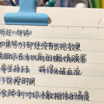 200字励志语录（高质量励志文案句子优美）