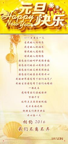 元旦祝福语（元旦简短10字以下名言）