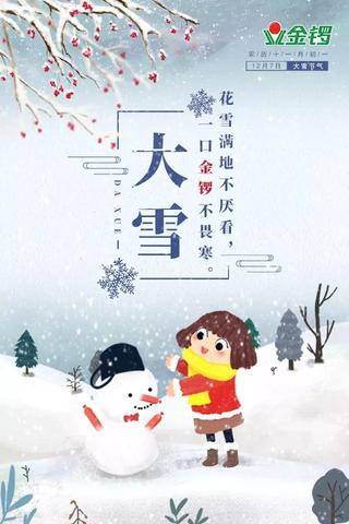 雪中的浪漫满屋文案怎么写（适合下雪发朋友圈的祝福语）