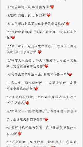 简单表白文案短句（16句打动人心的表白优美）