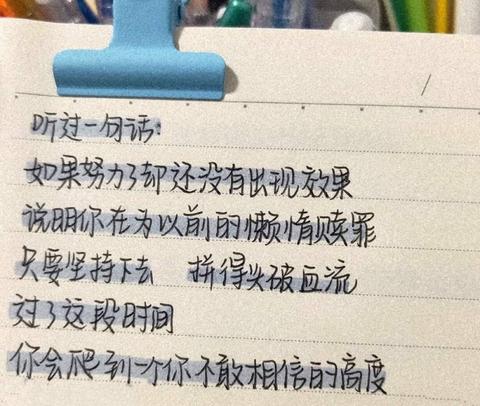 适合发朋友圈励志的文案短句（励志的句子话语）