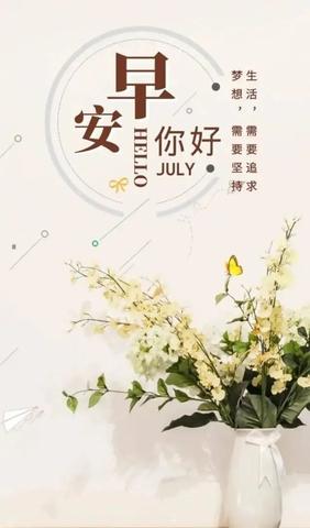 早安5～10字精美句子（适合发朋友圈的早安语句祝福语）