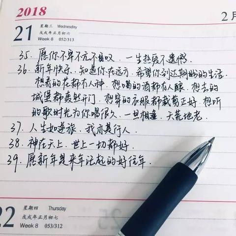 元旦微信文案（元旦优美）