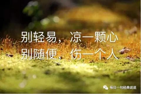 适合心情低落的朋友圈说说（压抑憋屈的心情诗句）