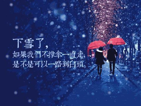 关于下雪天的情话（下雪天发朋友圈的精美句子语句）