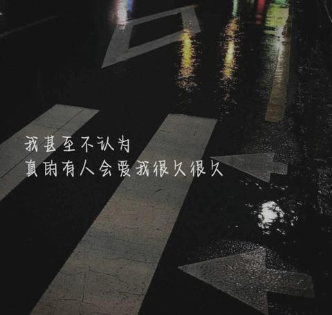 深情难舍难了的文案短句伤感（极度伤感佳句）