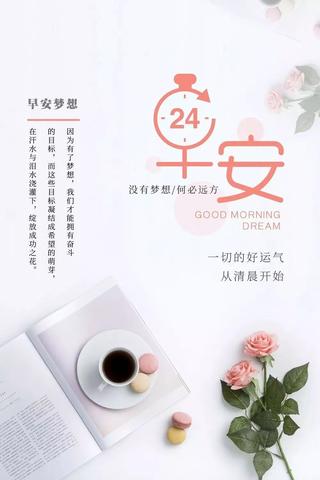 早安独一无二的霸气句子（女人早安心语正能量励志语录佳句）