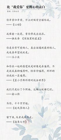 简单表白文案短句（150字表白短语）