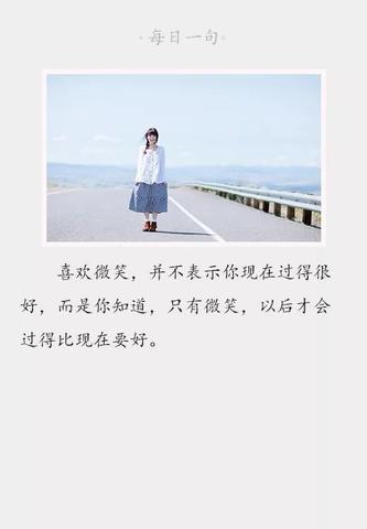 热爱生活的文案（热爱生活的小清新句子优美）