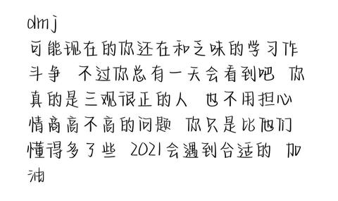 祝元旦快乐的文案（元旦祝福语简短10字以下摘抄）