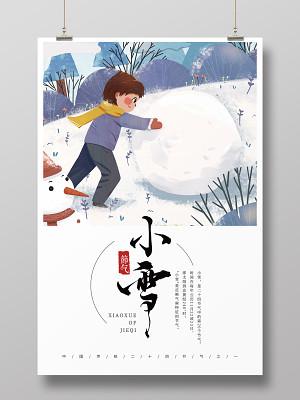 下雪天发朋友圈的文案（下雪时浪漫的句子唯美）