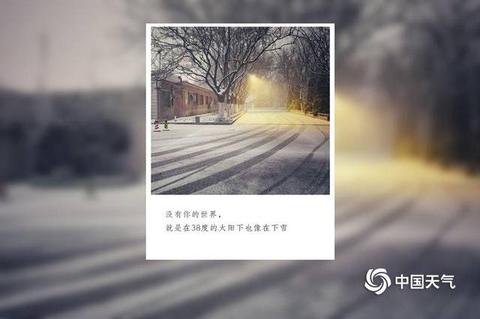 下雪天发朋友圈的文案（下雪时浪漫的句子唯美）