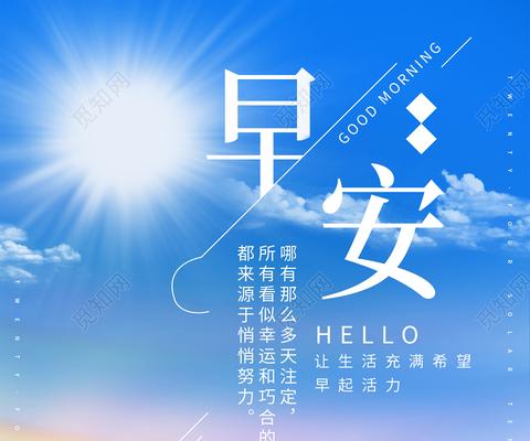 早安小短句暖心（2022最漂亮的早安语录短文）