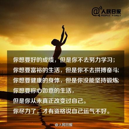 励志正能量的段落摘抄带书名（少年励志句子唯美）