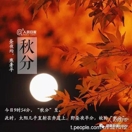 秋分节气海报文案（秋分节气祝福语朋友圈长句）