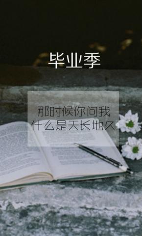 关于毕业季的温柔青春文案（适合毕业的语录）