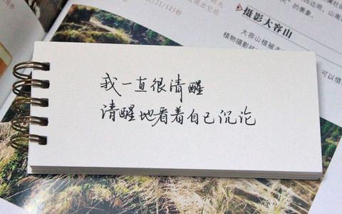 清醒干净短句文案（抖音人间清醒名言）