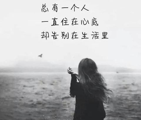 情感文案伤感扎心（师生恋的伤感短语）