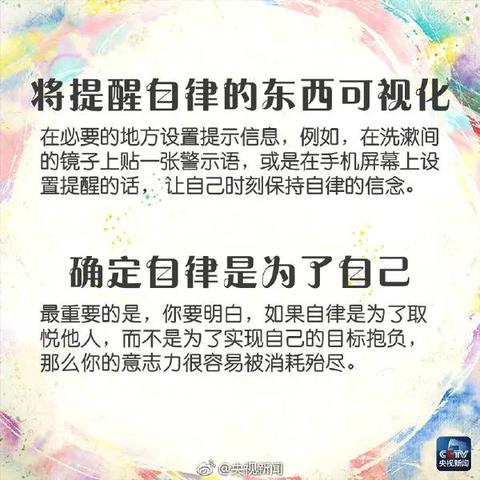 自律短句霸气（坚持自律的励志句子小学生语录）