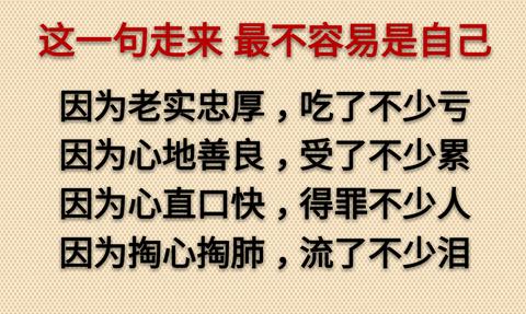 写给低谷期自己的句子（所有的心酸委屈自己扛的金句）