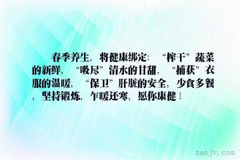 养生的句子发朋友圈（做肩颈吸引人的美业文案优美）