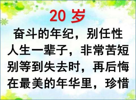 适合自己生日发的唯美句子（50岁女人唯美金句）