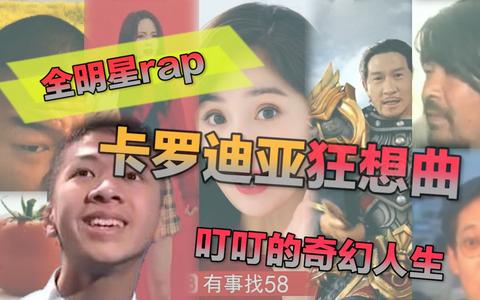 押韵的rap夸人句子大全（怼人rap歌词优美）