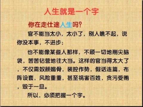 形容一个人永远不满足的句子（高情商看透人心的语录）