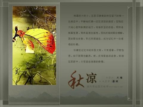 表示秋凉的句子朋友圈（秋凉的长句）