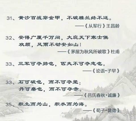 古代励志诗词经典（励志七言绝句古诗优美）