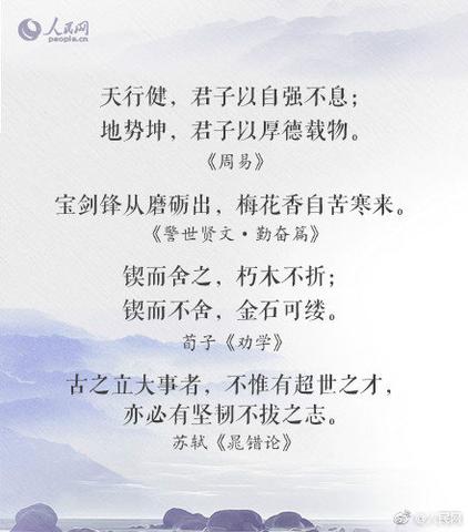 古代励志诗词经典（励志七言绝句古诗优美）