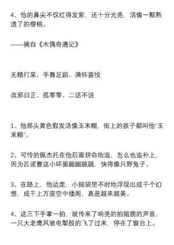 描写小狗的短句（介绍一种事物小狗好词好句诗句）