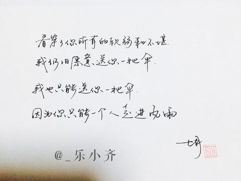 适合练字的励志文案（练字配什么语句）