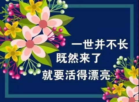 人世间适合发朋友圈的句子（2022最火适合发朋友圈的话语）