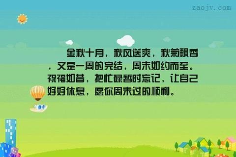 金秋佳句（赞美金秋美丽的诗句短句）