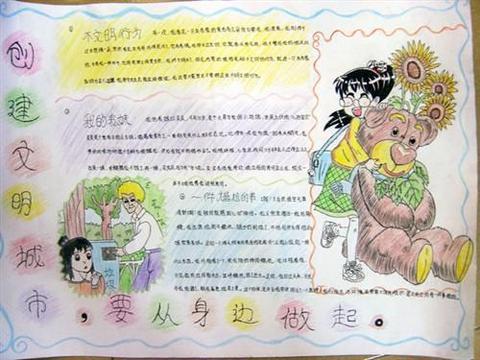 小学生文明礼仪短句（文明礼仪伴我行简子唯美）