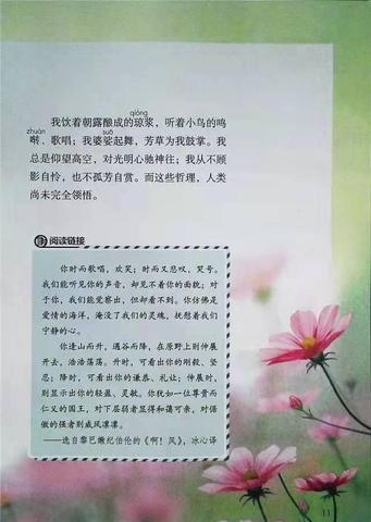 拟人句优美摘抄短句（拟人句语句）