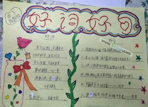 小学生简短劳动金句（关于劳动的摘抄文案）