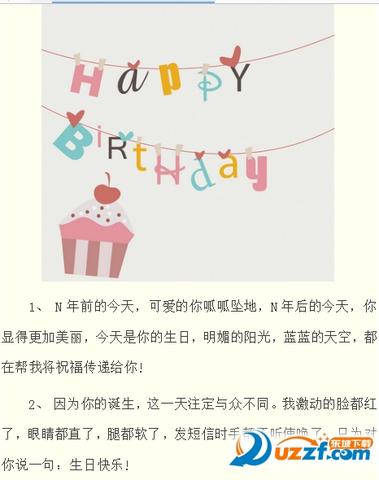 关系很好的朋友生日祝福语（老公生日2022最火简短长句）