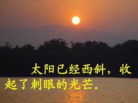 夕阳落山的唯美句子（描写太阳落山的诗句问候语）