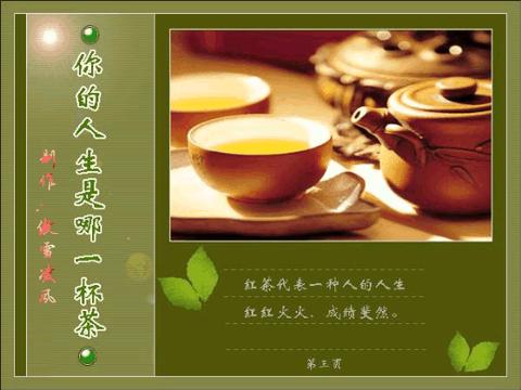 人生就像一杯茶经典语录（茶语人生经典句子感悟短文）