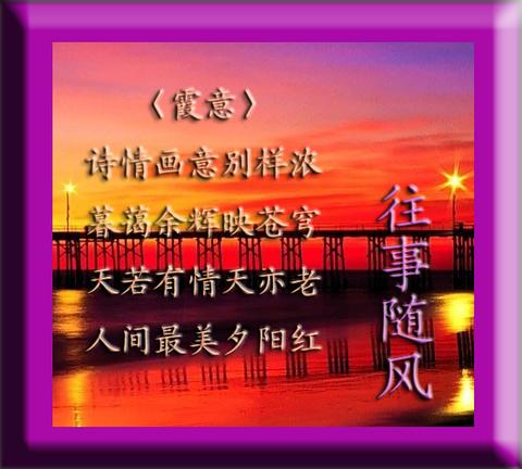 夕阳唯美短句励志（黄昏晚霞唯美诗句问候语）