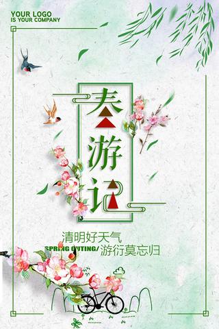 春天出游的优美句子（带孩子出游的唯美长句）