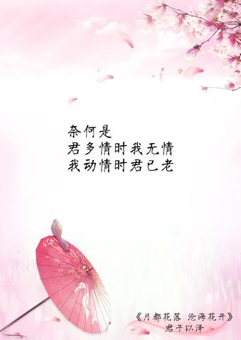 形容花谢了的优美句子（赞美花开花谢的长句）