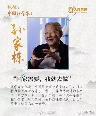 形容科学家无私奉献的诗句（赞美中国科学家的诗词书摘）