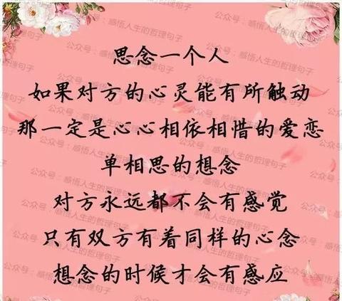 关于思念的唯美句子（撩情人的最好情话警句）