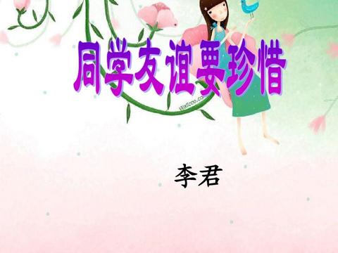 珍惜同学情谊的句子短句（50年同学聚会感言精选佳句）