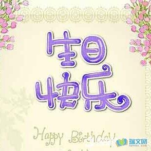 关于疫情过生日的说说（高三孩子生日怎么话语）