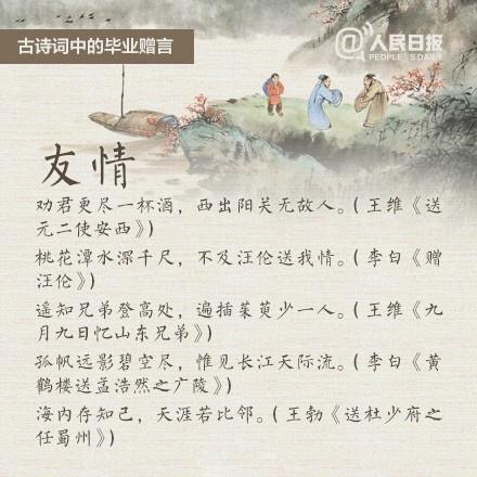 古代送别的诗句（送别诗的名句大全语句）