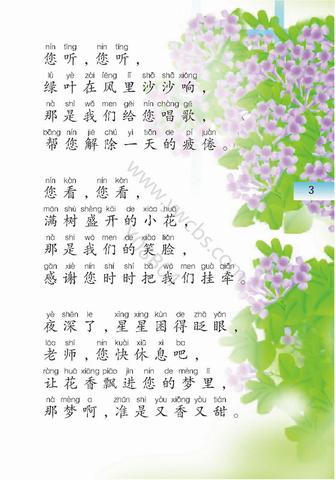 描写丁香花的唯美语句（形容丁香花的名言名句赠言）